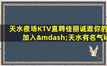 佳木斯夜场招聘