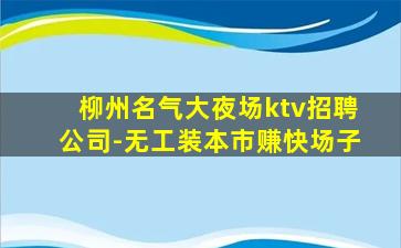 温州酒吧招聘